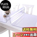 EGROON PVC製 透明 テーブルクロス テーブルマット デスクマット ビニールクロス ビニールマット 透明マット テーブルカバー 厚さ1mm 矩形 撥水加...