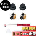 Mcbazel 7 in 1 PS5 修理ドライバー PS5コントローラー 修理部品 アナログジョイスティック2個 アナログキャップ2個 コントローラー交換部品 PS5 DSコントローラーと互換性があり 修理ドライバー付き