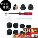 Mcbazel 15 In 1 PS5コントローラー用 修理キット PS5 コントローラー スティック 修理部品 スティック2個 アナログキャップ2個 ジョイスティックグリップ8個 コントローラー交換部品 PS5コントローラーと互換性があり 修理ツールキット付き