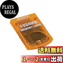 Mcbazel 1024MB Wii・ゲームキューブ対応 メモリーカード 大容量 Gamecube・Wii用 ゲームコンソールメモリーカード(16344ブロック)-オレンジ(1024MB)