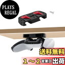 Mcbazel コントローラー収納スタンド PS5/PS4コントローラー用 テーブル掛け収納マウント アンダーデスクスタンド PS5コントローラー対応 テーブル...