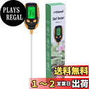 【送料無料】Mcbazel 4in1多機能 土壌ph測定器 土壌酸度計 土壌テスター デジタル 照度/pH/温度/水分計測器/地温測定 屋内/屋外植物兼用 農業...