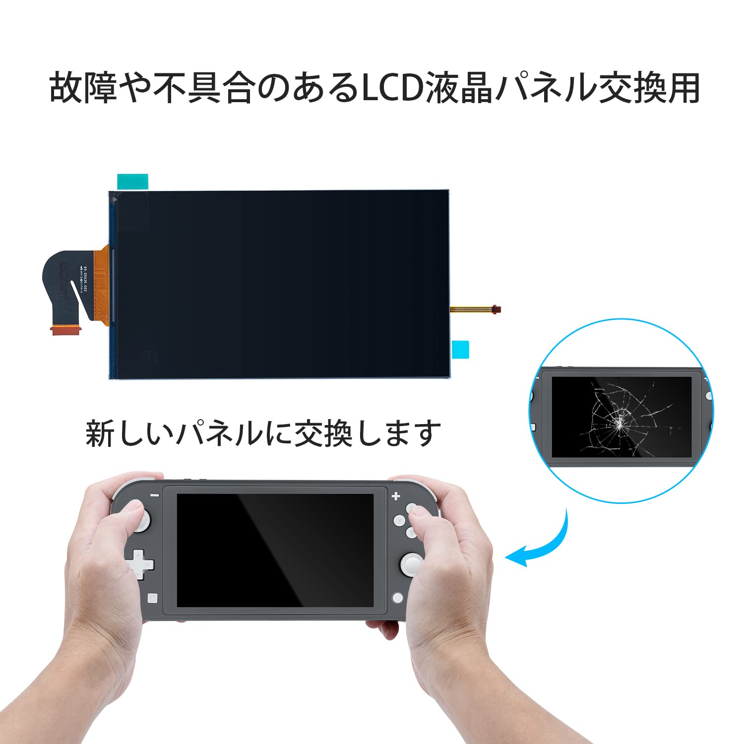 Mcbazel Switch Lite 液晶パネル 修理交換用LCD ディスプレイ Switch Lite コンソール対応交換部品 修理ツールセット付き