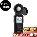 Mcbazel デジタル照度計 200,000Lux計測 ルクスメーター LCD液晶表示 携帯式 ルクス計 輝度測定 撮影 植物育成 照明管理 研究実験 工場に...