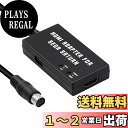Mcbazel セガサターン専用 HDTVからHDMI変換アダプター アスペクト比切り替えスイッチ内蔵 4:3から16:9変換可能 HDMI変換接続コンバーター SEGA Saturn対応-ブラック