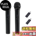 Mcbazel 2本セット 歌うカラオケマイク スイッチ用マイク PS5/XboxシリーズX|S/Switch/Switch有機EL/PC/Wii/Wii U対...