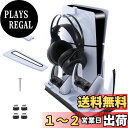 Mcbazel PS5/PS5 Slim対応 縦置き PS5新型ゲーム機用 多機能冷却ファン充電スタンド コントローラーデュアル充電機能付き PS5/PS5 S...