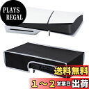 Mcbazel PS5 Slim 新型専用 カバー 横置き PS5コンソール保護カバー 横式 ホコリ防止 汚れ防止 脱着簡単 PS5通常版(UHD)とデジタル版適用 -ブラックとホワイトのライン