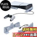 【送料無料】Mcbazel 新型PS5 Slim用 横置スタンド 4つUSB拡張ポート付 放熱対策 転落防止対策 PS5スリム用水平スタンド UHD/デジタル版対応- ホワイト
