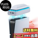 Mcbazel 新型 PS5 Slim用 アッパー冷却ファン 熱暴走対策 カスタム設計 ダストプルーフ RGBライト-ホワイト