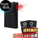 Mcbazel 新型 PS5 Slim交換用フェイスプレート 冷却口付き 放熱対策 傷防止 保護ケースカバーPS5 Slimデジタル版のみ対応-ブラック