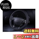 BAIYIUER トヨタ ヤリス クロス (R2.9~)/ トヨタ 新型 ヤリス 「10系 200系」(R2.2~) /トヨタ カムリ「70系 50系 40系」/ トヨタ 新型 ノア 「80系」/トヨタ プリウス 50系 「ZVW55 ZVW51 ZVW50」(H27.12~) 対応 ハンドルカバー ステアリングカバー おしゃれ 汚れ防止 滑
