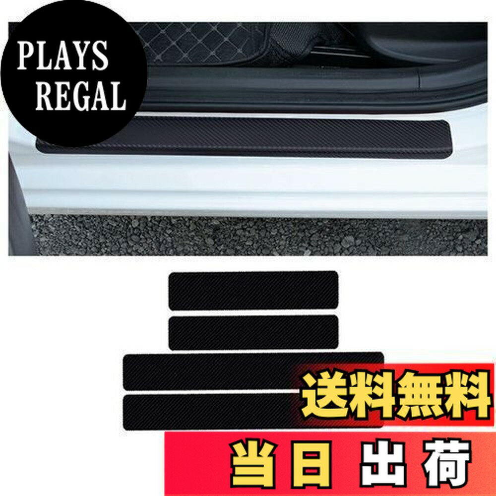 【送料無料】BAIYIUER サイドステップガード スズキ ソリオ&バンディット MA27S MA37S MA47S 4代目 R2.12~ /スズキ 新型 ハスラー 「MR92S MR52S 」（R2.1~) 専用 スカッフプレート ドアガードステッカー ドアシル保護ステッカー スカッフプロテクトシート 汚れ防止 傷防止 4