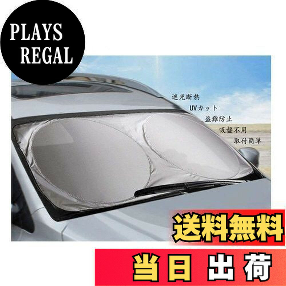 【送料無料】BAIYIUER フロントガラス カバー ホンダ N-VAN JJ1/JJ2系 H30.7~/ホンダ N-ONE JG3系 JG4系 R2.11~/ホンダ ヴェゼル RV系（RV3 RV4 RV5 RV6） R3.4~ 対応 車用 サンシェード カーフロントカバー 日よけ 日除けシェード 日差しカット コンパクト収納 カー用品 カ