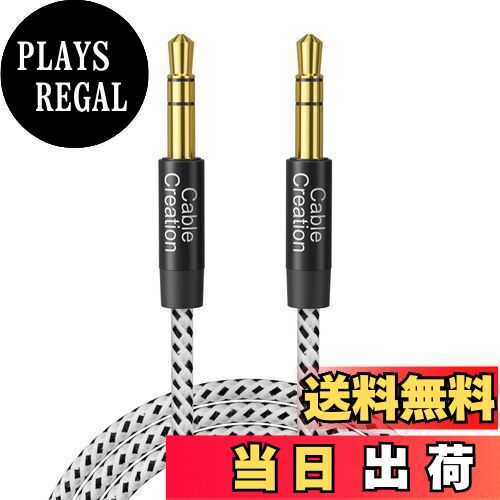 3.5mmオーディオケーブル,CableCreation AUXケーブル ヘッドホンケーブル 1.8M イロン編み 高耐久性 ヘッドフォン/iPod/iPhone/iPad/ホームステレオ/カーステレオなど対応