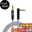 AUX ケーブル,CableCreation 3.5mm オーディオケーブル ステレオケーブルTRRS 片側L型 マイクロフォン対応 ヘッドフォン/iPod/i...