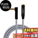 AUX,CableCreation 3.5mm TRRS AUXオーディオケーブル スリム&ソフトAUXケーブル 片側L型4芯 auxステレオケーブル(マイクロ...