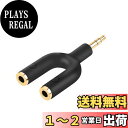 3.5mmヘッドフォンアダプタ, CableCreation 3.5mm M(オス) to 2ポート3.5mm F(メス) Y分配アダプタ− 3.5...