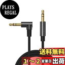 AUX ケーブル,CableCreation 3.5mm 右側L型 オーディオケーブル (オスーオス) HiFi音声ケーブル シルバーメッキ銅コア カー/iPh...