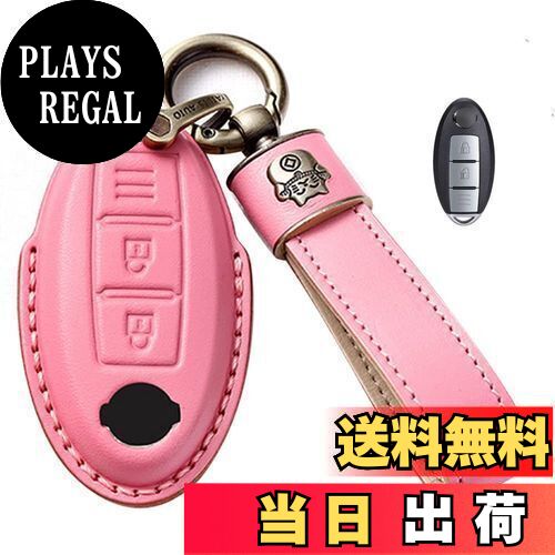 【送料無料】[LETINGFAR] キーケース 日産 用 スマートキーケース キーカバー 3ボタン 本革 レザー 日産専用設計 キーケースカバー NISSAN セレナ/エクストレイル/エルグランド/スカイライン/ノート 等に適用 手触りいい 汚れ 滑り 傷 防止 オシャレ リモコン キーホルダー (