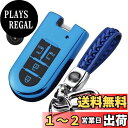 LETINGFAR キーケース トヨタ用 スマートキーケース キーカバー 4ボタン 柔らかい TPU 手触りいい トヨタ専用設計 TOYOTA DAIHATSU...