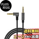 オーディオケーブル,CableCreation 3.5mm aux ケーブル 右側L型 オスーオス AuxジャックHiFi変換ケーブル シルバーメッキ銅コア カー/iPhones/PS4ヘッドセット/Sony Beats/Echo Dot等に対応 ブラック 3M(2)