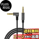 TRRSオーディオケーブル,CableCreation 6ft(1.8m) 3.5mm右側L型M to M(オスーオス)AuxジャックHiFi変換ケーブル シル...