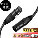 XLR変換ケーブルCableCreation 【2本入り】3ピンXLR オス to メス バランスマイクロフォン変換ケーブル 録音アプリケーション、ミキサー、スピーカーシステム、DMX照明対応 ブラック/1.8M