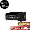 ケーブル結束バンド,CableCreation (50本入り) ケーブルタイ 再利用可能なケーブルバンド 収納バンド ストラップ コード配線収納 ナイノンで調節可のケーブル管理バンド 6インチ/ブラック