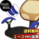 【送料無料】Perfectgoing 1ペア 椅子アームレストカバー アームレストパッド 肘/腕保護 弾性アームチェアプロテクター オフィスチェア ポリエステル 取り外し可能 人間工学 洗濯簡単 (ブルー)