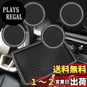 5枚セットGMフレキシブル滑り止めマット、BetterJonny超強力滑り止めマット、4つのカップホルダ自動車コースト滑り止めPVCパップド自動車水晶ライニング...