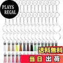【送料無料】120個 DIYキーホルダーセット, BetterJonny 30個透明アクリルブランク30個キーリング30個キーチェーンと30個キーホルダーフリン...