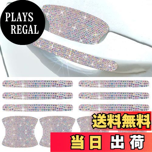 【送料無料】10個 ラインストーン 車のドアハンドルプロテクター,BetterJonny ダイヤモンド車のドアハ..