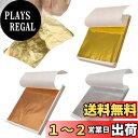300枚入り金箔 金箔シート,BetterJonny 3色8 x 8.5 cm模造金箔DIYジュエリー 工芸品 装飾芸術金箔紙爪画金メッキ技術(100枚ローズゴ...