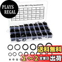 1200枚シールOリング セット、BetterJonny黒色ニトリルOリングシリーズキット24種類シールガスケット耐熱防水 耐摩耗 耐油 シールガスケット自動車...