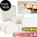 120枚入 席札 座席札, BetterJonny 折り畳み式席札セット 手作りメッセージカード名前札 席装飾お祝い 誕生日カード カード テーブル飾り結婚式パ...