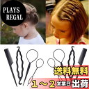 8個セットアレンジスティック ィック ヘアコーム, BetterJonny スティック かみ造形 ポニーアレンジスティック ヘアコーム DIY鼠尾櫛ヘアツール、...