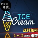 JOMOBUTY Ice Creamネオンサイン LEDアイスクリームネオンライト アイスクリーム屋さんお店看板 店舗インテリア レストラン バー 居酒屋 飲食店 喫茶店用サイン パーティー装飾 イベント飾り OPENネオン管ライト USBパワード41*28cm