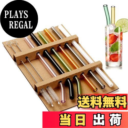 【送料無料】ガラスストロー マイストロー ストロー, BetterJonnyストロー20cmな長い曲がったガラス飲む繰り返し使用可能まがるカラーストローガラス飲...