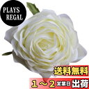 Lumierechat 造花 バラ 薔薇 ばら 花 だけ 花部分 のみ 大輪 DIY 直径 8〜10cm 手芸 ハンドメイド 10個 a-9446(10個セット...