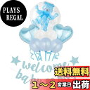 Lumierechat ベビーシャワー 飾り 飾りつけ 装飾 バルーン ガーランド ピンク ブルー 男の子 女の子 クマ a-b3632(Welcome Boy...
