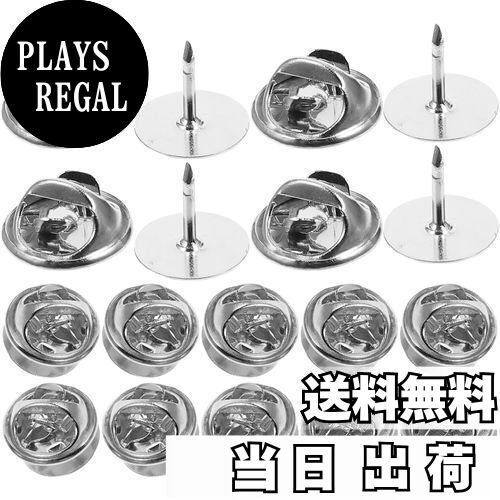 【送料無料】Lurrose 蝶タック ピンバッジ金具と針セット 留め具 金具 針台 10mm 蝶タック バタフライ..
