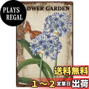 【送料無料】SUPERDANT レトロガーデン ブリキの看板 アメリカン 雑貨 レトロの看板 ビンテージ ブリキ看板 金属看板 金属ポスター オリジナルデザイン ウォールアート 面白い壁飾り 復古芸術 壁掛け 壁装飾 屋外装飾 雑貨飾り バー 柵 撮影用 模様替え 鉄絵画 20X30cm