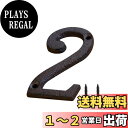 Zayookey 家屋番号 数字 0-9 鋳鉄壁の装飾 1個セット メタル文字 鋳鉄製 革新的なDIY カフェ 装飾 読みやすい 住所番号 アドレス 壁掛け 看...