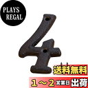 【送料無料】Zayookey 家屋番号 郵便受け表札 数字 0-9 鋳鉄壁の装飾 1個セット メタル文字 鋳鉄製 革新的なDIY 装飾 読みやすい 住所番号 ア...