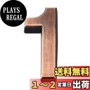 【送料無料】Zayookey 家屋番号 数字 0-9 壁の装飾 1個セット 自己粘着性 住所 オフィス カフェ 装飾 住所番号 アドレス 壁掛け 看板桁 銅色 ...