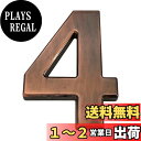 【送料無料】Zayookey 家屋番号 数字 0-9 壁の装飾 1個セット 自己粘着性 住所 オフィス カフェ 装飾 住所番号 アドレス 壁掛け 看板桁 銅色 ...