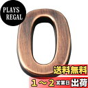 【送料無料】Zayookey 家屋番号 数字 0-9 壁の装飾 1個セット 自己粘着性 住所 オフィス カフェ 装飾 住所番号 アドレス 壁掛け 看板桁 銅色 ...