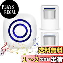 KKYOYRE ワイヤレス人感チャイム 人感センサーチャイム 防犯センサー 無線 ドアチャイム チャイム 呼び鈴 お知らせベル ピンポン 防犯、防災機能 送信機2個 受信機1個セット 呼出音38種類 3段階の音量 配線工事不要 電池式 USB 赤外線センサー搭載 動体検知