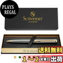 Scriveiner ボールペン 最高級 24金仕上げ シュミット 黒リフィル 最高のボールペンギフトセット 男女 ビジネスマン 役員 オフィスに最適 (シルバ...